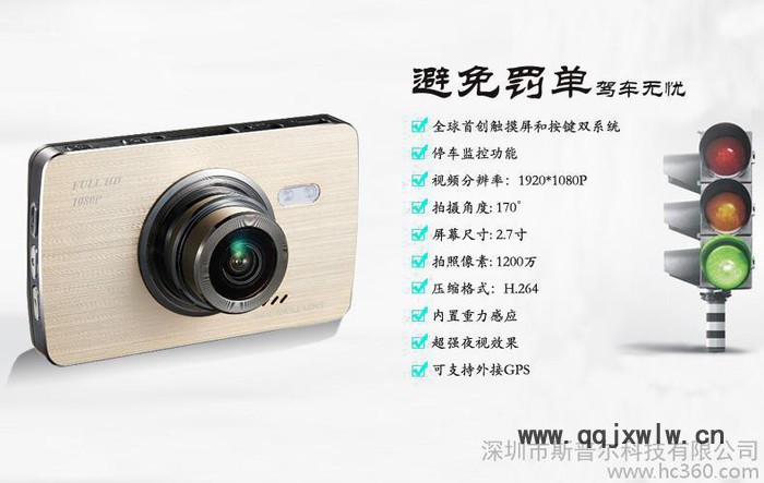 2014禮品1080P超高清行車記錄儀，170度廣角，私模產(chǎn)品，帶停車監(jiān)控功能，首創(chuàng)觸摸屏和按鍵雙向系統(tǒng),