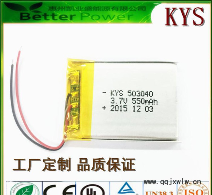 ** 現(xiàn)貨 訂購 各類 軟包聚合物鋰電池503040 3.7V電芯 車載記錄儀 GPS導航儀鋰電池
