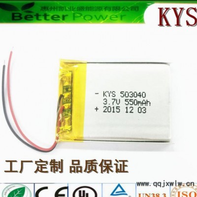 ** 現(xiàn)貨 訂購 各類 軟包聚合物鋰電池503040 3.7V電芯 車載記錄儀 GPS導航儀鋰電池
