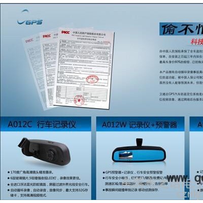 車之諾行車記錄儀
