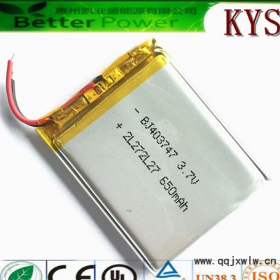 **現(xiàn)貨聚合物鋰電池403747 403746 3.7V鋰電芯 650mAh行車記錄儀鋰電池