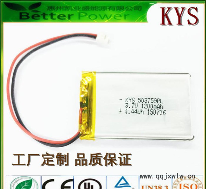 工廠供應(yīng)各類軟包聚合物鋰電池503759 1200mAh3.7V GPS導航、行車記錄儀用鋰電池