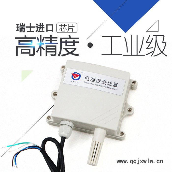 建大仁科485型/模擬量型 GPRS車載多探頭溫濕度記錄儀