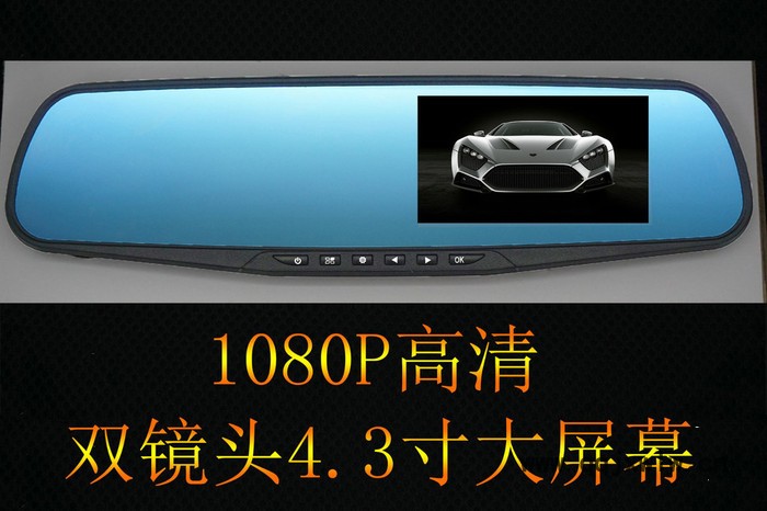 后視鏡行車記錄儀1080P高清廣角雙鏡頭倒車影像夜視廣角4.3寸屏幕