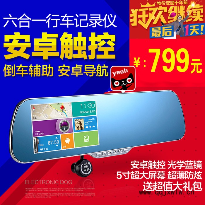 酷翼安卓后視鏡行車記錄儀前后雙鏡頭高清停車監(jiān)控車載導(dǎo)航一體