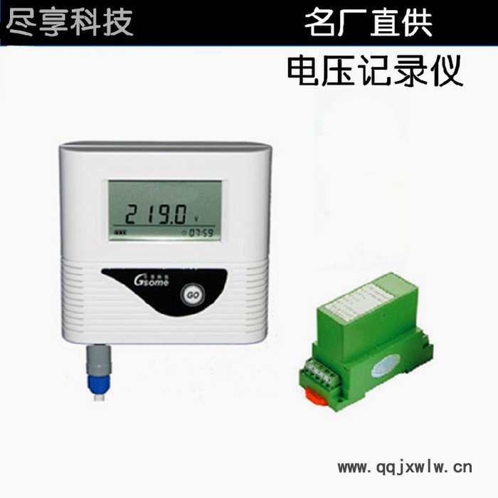電壓記錄儀單路單相接線型數(shù)顯電壓數(shù)據(jù)記錄器usb口數(shù)據(jù)導出報 電池