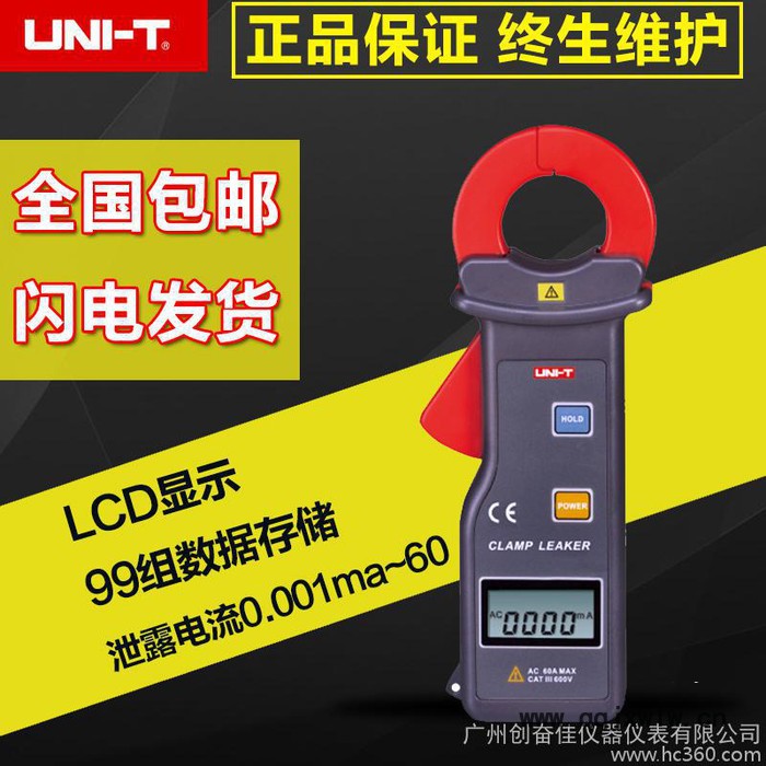 優(yōu)利德UT251A/251B/251C鉗形漏電流表漏電測試儀漏電監(jiān)測儀記錄儀