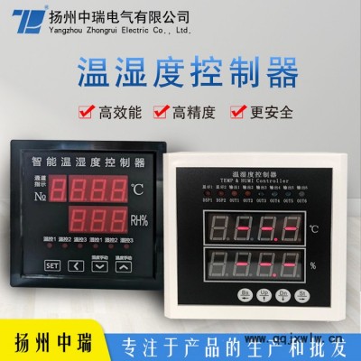 揚(yáng)州中瑞電氣   溫濕控   溫度數(shù)顯儀表   顯示溫度儀表