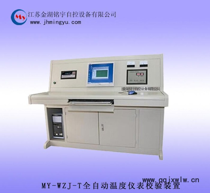溫度校驗(yàn)裝置 全自動(dòng)溫度儀表 熱電阻熱電偶溫度校驗(yàn)儀 溫度裝置