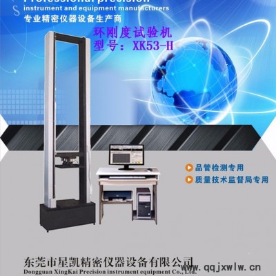 星凱儀器XK53-H環(huán)剛度試驗機其他壓力儀表
