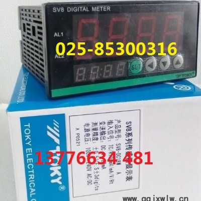 SV8-DC18W帶變送輸出、RS485通訊、兩路報(bào)警、傳感器顯示儀表