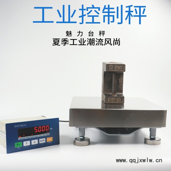 信衡控制秤X(jué)H3180-K控制儀表二路光隔繼電器輸出485通訊功能Modbus-RTU通訊電子臺(tái)秤