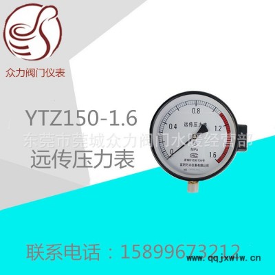 富陽萬興儀表遠(yuǎn)傳壓力表YTZ150    蒸汽水壓表壓力儀表