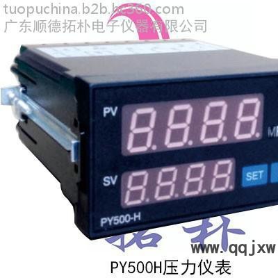 PY500系列智能壓力儀表，可以設(shè)定上下限值報(bào)警,具有發(fā)光管報(bào)警指示、繼電器觸點(diǎn)輸出 控制外部執(zhí)行機(jī)構(gòu);