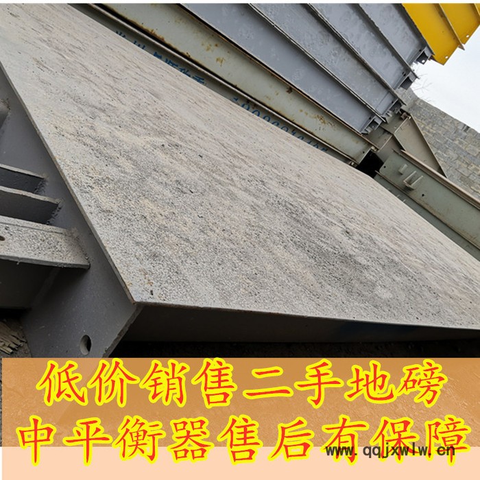 廣西玉林二手地稱價格低 二手地稱 南寧中平衡器