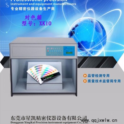 星凱儀器XK10光源對色箱其他壓力儀表