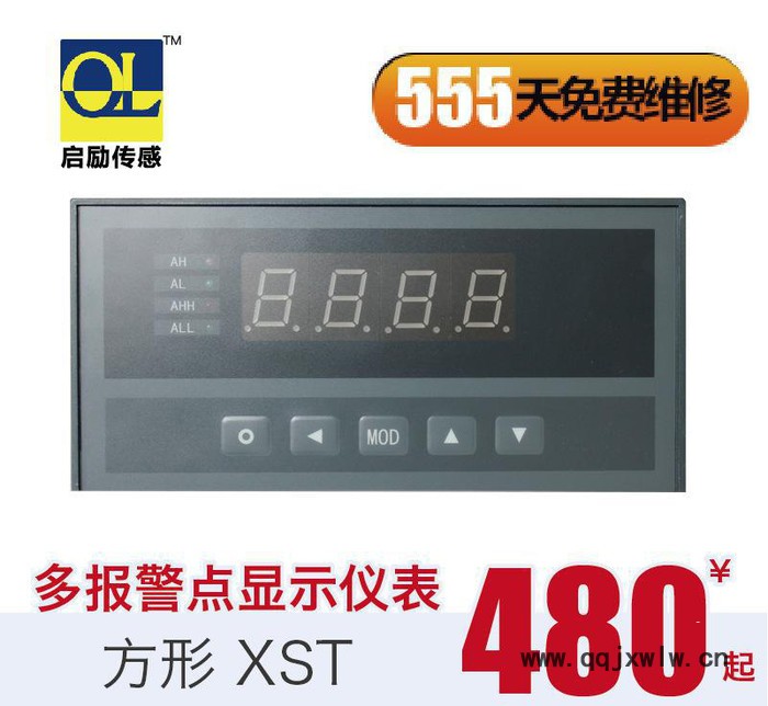 XST稱(chēng)重 壓力傳感器 變送器 配套 4位顯示儀表 高精度