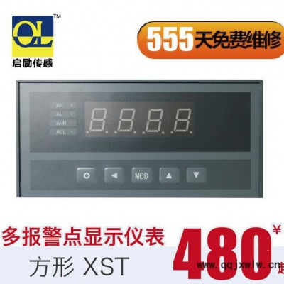 XST稱(chēng)重 壓力傳感器 變送器 配套 4位顯示儀表 高精度
