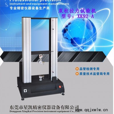 星凱儀器XJ92-A雙柱拉力試驗機其他壓力儀表