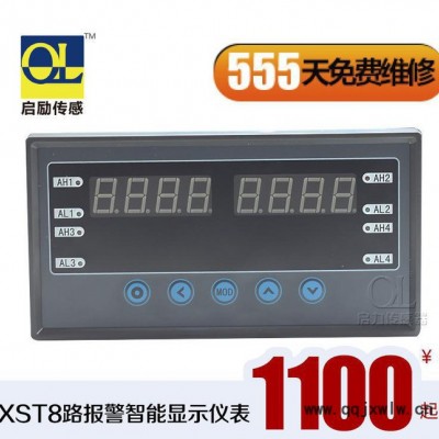 多路報(bào)警顯示儀表高響應(yīng)速度稱(chēng)重傳感器配套儀器儀表啟勵(lì)傳感