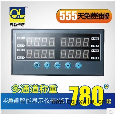 供應(yīng)XSD稱(chēng)重4通道智能顯示儀表 多通道稱(chēng)重 壓力傳感器配套顯示儀表 遼寧 上海 廣州 北京 江蘇 浙江 安徽 山西