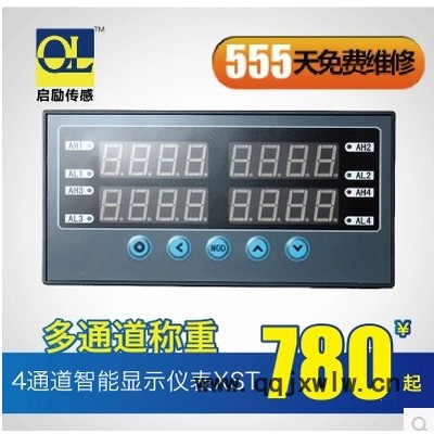 供應(yīng)XSD稱(chēng)重4通道智能顯示儀表 多通道稱(chēng)重 壓力傳感器配套顯示儀表 遼寧 上海 廣州 北京 江蘇 浙江 安徽 山西