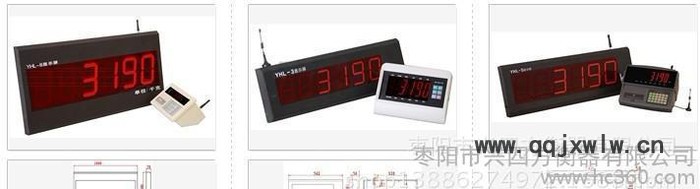 湖北YHL5寸大屏幕稱重顯示器 地磅大屏幕顯示儀表