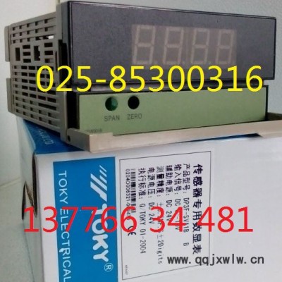 傳感器顯示儀表DP3F-SVA1B 24V電源供電