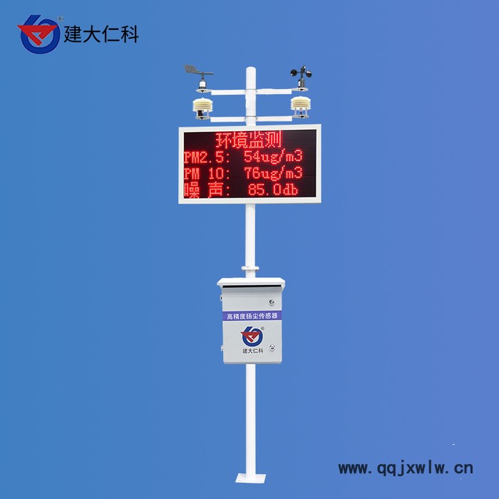 建大仁科 施工現(xiàn)場揚塵污染監(jiān)測系統(tǒng) 無線傳輸數(shù)據(jù)