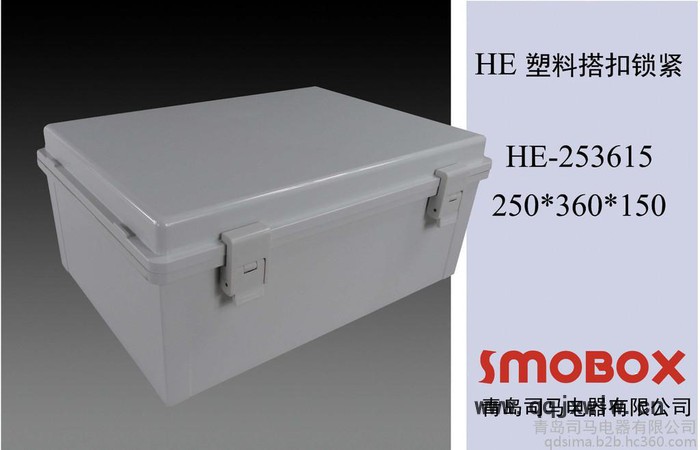 HE-253615**配電箱，機械控制儀表箱，防水防塵絕緣，耐酸堿耐腐蝕