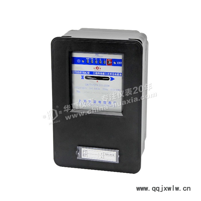 供應(yīng)華夏儀表DS862-4三相三線機(jī)械式有功電能表