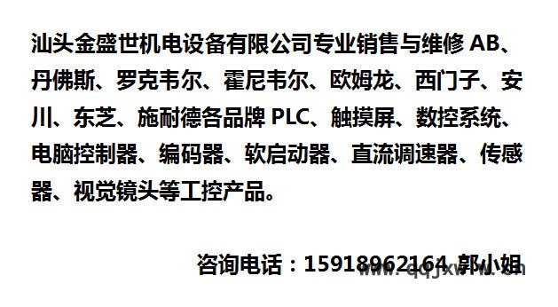 揭陽專業(yè)維修橡塑機械變頻器、儀表-儀器