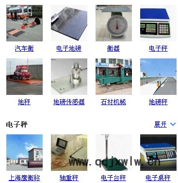 連州地磅廠家*價(jià)格《衡器專(zhuān)家=上海鷹衡》