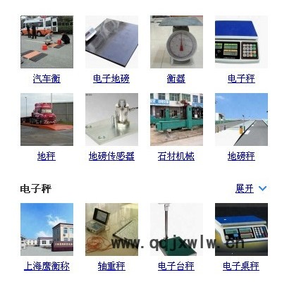 連州地磅廠家*價(jià)格《衡器專(zhuān)家=上海鷹衡》