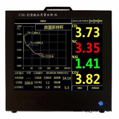 濟南五星**WX-CSI88 爐前分析儀爐前碳硅分析儀鐵水碳硅儀