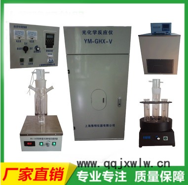 上海豫明儀器多功能光催化反應(yīng)器 分析儀器輔助裝置