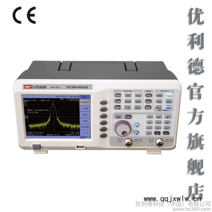 優(yōu)利德 頻譜分析儀 UTS2030  9KHz~3GHz、雜散和剩余響應(yīng)功能