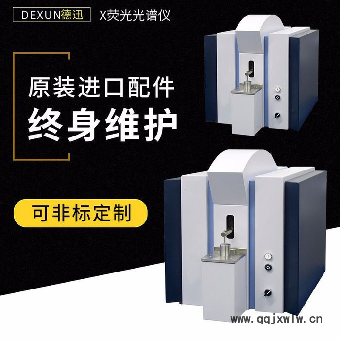 布魯克Q4熒光光譜儀 全譜直讀光譜儀器 金屬元素分析儀