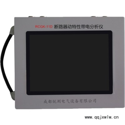 安徽RCGK-11D斷路器動(dòng)特性帶電分析儀