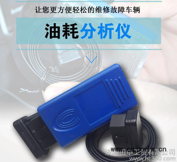 卡車維修檢測(cè)儀器 重卡維修油耗分析儀 燃油油耗純度分析儀  卡車維修