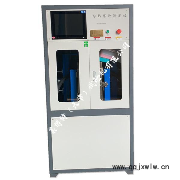 萊博特DRCD-3030型 智能化導(dǎo)熱系數(shù)測定儀 保溫板導(dǎo)熱系數(shù)測定儀 導(dǎo)熱系數(shù)分析儀
