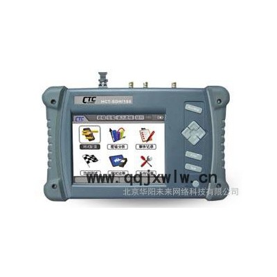 供應(yīng)HCT-SDH/155 SDH/PDH數(shù)字傳輸分析儀,155M測(cè)試儀，CTC測(cè)試儀