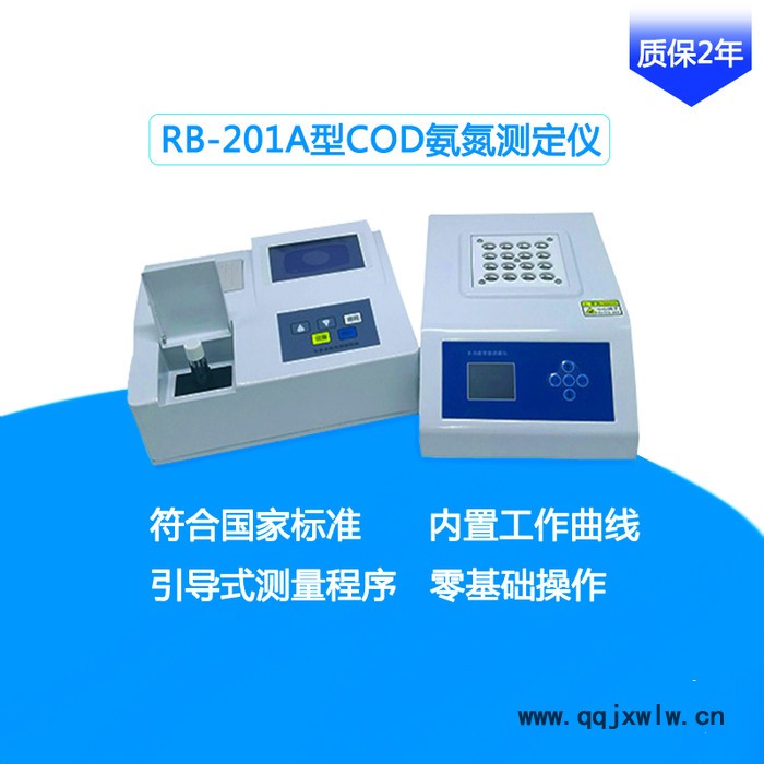 瑞彬 COD氨氮測(cè)定儀 COD氨氮快速檢測(cè)儀 水質(zhì)COD氨氮分析儀