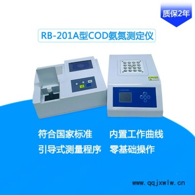 瑞彬 COD氨氮測(cè)定儀 COD氨氮快速檢測(cè)儀 水質(zhì)COD氨氮分析儀