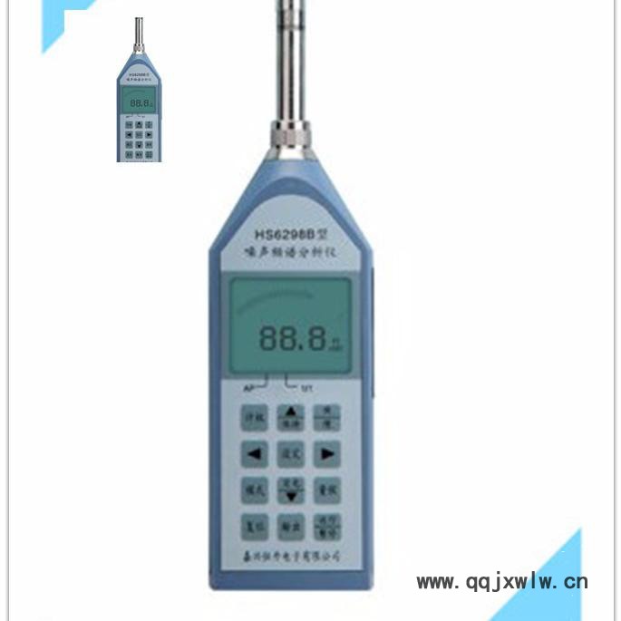 HS5671B精密噪聲測試頻譜分析儀 噪聲監(jiān)測儀 建筑、環(huán)境噪聲檢測 紅聲噪聲測試儀
