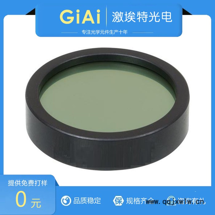 BP850窄帶濾光片 紅外攝像頭濾光片 熒光分析儀**濾光片  激埃特濾光片生產廠家