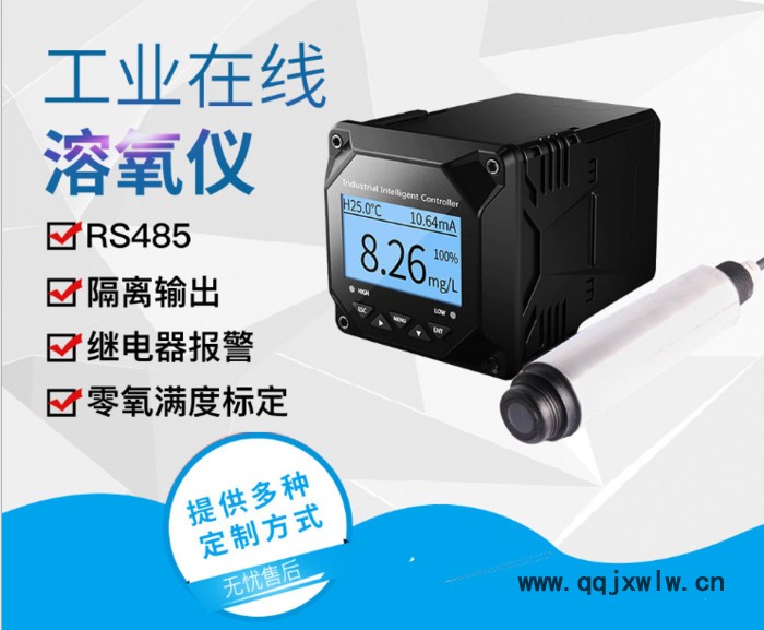 現(xiàn)貨水質(zhì)在線監(jiān)測DO儀工業(yè)溶解氧分析儀水氧量檢測儀 溶氧儀九大優(yōu)勢性能保障 在線熒光法溶氧儀 在線熒光法溶解氧儀