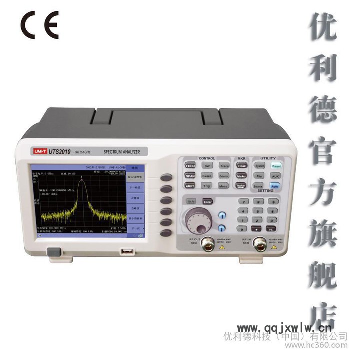 優(yōu)利德 頻譜分析儀 UTS2010  9KHz~1GHz、雜散和剩余響應(yīng)功能