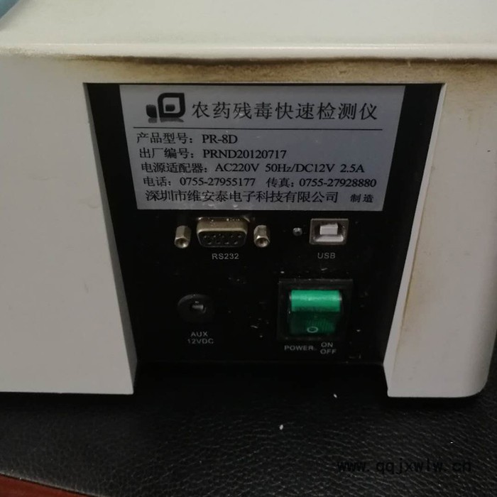 維安泰PR-8D農(nóng)藥殘留快速檢測儀 杭州蔬菜水果農(nóng)藥殘留分析儀可打印聯(lián)網(wǎng)農(nóng)藥檢測儀
