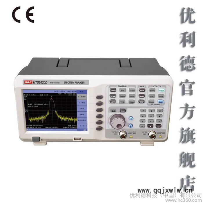 優(yōu)利德頻譜儀  頻譜分析儀 UTS2020D   9KHz~1.8GHz、雜散和剩余響應(yīng)功能